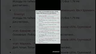 Футбол Прогноз на сегодня| Бавария| И Милан| Тоттенхэм| Мец| Спортинг Л| Айнтрахт Франкфурт #shorts