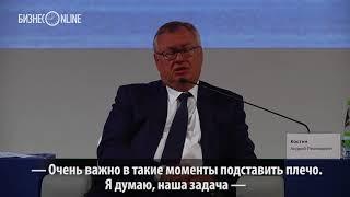 Костин объявил о готовности ВТБ занять нишу лопнувших банков Татарстана