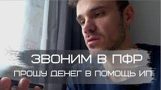 Кто заплатит малому бизнесу и ИП? Где брать деньги?