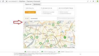 Сбербанк Бизнес Онлайн - Поиск ближайшего отделения для регистрации расчетного счета в системе
