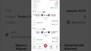 Прогнозы на спорт / Экспресс ставки