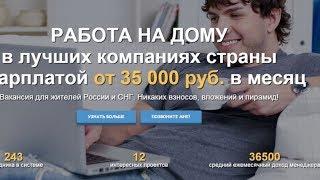 Заработок в интернете без вложений от 35000 рублей в день с помощью  программы First-Money