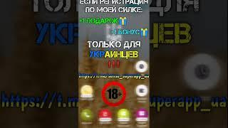 Роздача 1000 грн от Альфа Банка Sense Super App | Только для украинцев 18+ лет| Только по моей сылке