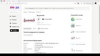 Buryad FM – слушать онлайн бесплатно