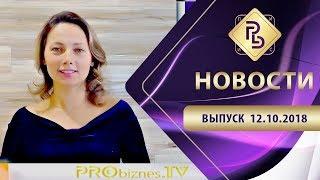 Школа президента NL 2018 на Ибице. Бизнес обучение. Новости PRObiznesTV 12.10.18