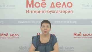 Еженедельные новости для бухгалтеров 17.05.2013