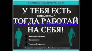 новые способы заработка в интернете