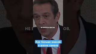 Кого стоит бояться #motivation #мудрость #shorts