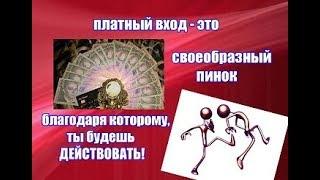 ПЛАТНЫЙ ВХОД   МОЩНЫЙ МОТИВАТОР!  БИЗНЕС С ТАТЬЯНОЙ КАРСУНЦЕВОЙ