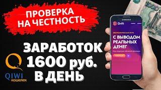 Игры Для Заработка Реальных Денег Без Вложений/ Экономическая игра Заработок