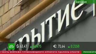 Банк Открытие предъявил экс владельцам иск на 289,5 млрд рублей/ПОДРОБНОСТИ В ОПИСАНИИ