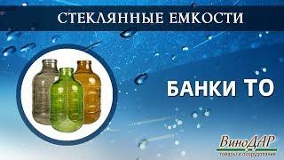 Банки ТО. Обзор.