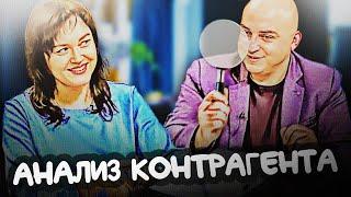 Анализ поставщиков и исполнителей. Диалоги о налогах с Петром Захарченко и Марией Лукиной