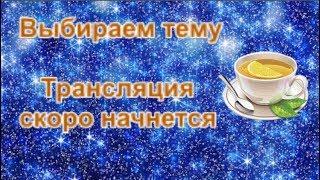 ✵Какой бизнес? 3✵Выбираем тему✵