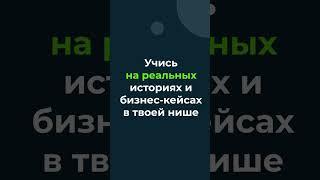 Скачивайте приложение GenGo Pro! Ссылки в нашем сообществе. #ошибкавыжившего #бизнес #интервью #app