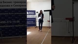 Школа бизнес-тренеров Молоканова и Сикирина. www.molokanov-school.ru  Сергей Сикирин TOP TRAINERS