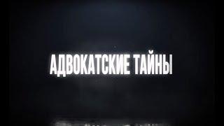 Адвокатская деятельность - это бизнес или ремесло?