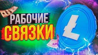 Арбитраж P2P для всех. Лучшая связка на 2024 год. Заработок через P2P.