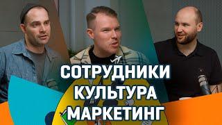 «Русский бизнес живёт с сжатыми булками». Говорим о сотрудниках, мотивации и ошибках