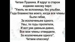 анекдот ру