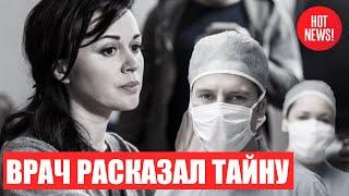 новости шоу бизнеса | Врач рассказал о состоянии Анастасии Заворотнюк... (Последние новости)