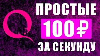 САМЫЕ ЛЕГКИЕ СПОСОБЫ ЗАРАБОТКА БЕЗ ВЛОЖЕНИЙ ДЕНЕГ.  Заработок в интернете без вложений