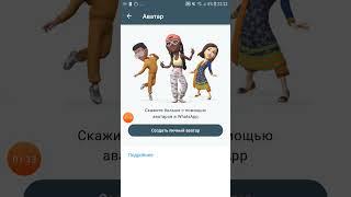 Как создать Бизнес Приложение называется WhatsApp Business