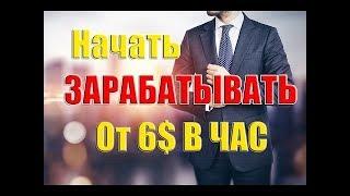 Заработок в интернете 65 000 Новый проект  Vsem money!