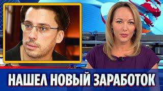 Галкин нашел новый способ заработка на украинских беженцах || Новости Шоу-Бизнеса Сегодня