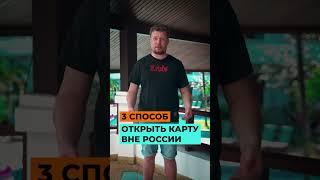 Способы перевода денег за границу 2023 #shorts #майнинг  #криптовалюта