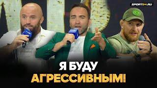 Исмаилов VS Минеев: ПРЕСС-КОНФЕРЕНЦИЯ / СЕВЕРНАЯ ТРИБУНА vs МАГА: ВСТРЕЧА / ПОДДЕРЖИВАЕШЬ НАШИХ?