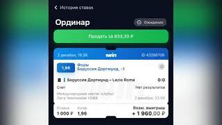 БОРУССИЯ-ЛАЦИО | ПРОГНОЗ НА МАТЧ | 1XBET СТАВКИ | ПРОМОКОД