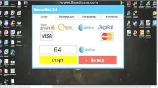 Заработок Без Вложений в сутки 200-300$ Лёгкий зароботок 2017!