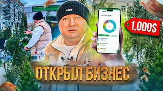 Открыл НОВЫЙ БИЗНЕС! | Сколько ЗАРАБОТАЛ?! | Дневник Директора Стройки 57 серия.