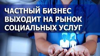 В Челябинске обсудили участие малого и среднего бизнеса в развитии социальной сферы области