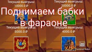 1xbet поднимаем бабки в фараоне, как быстро поднять бабло в 1хбет, 1xGames, бонус при регистрации