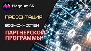 MagumSK: Бизнес модель от 1000$ до 150000$ за 12 месяцев