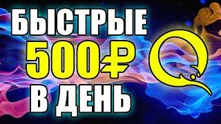 ДЕЙСТВИТЕЛЬНО КРУПНЫЙ ЗАРАБОТОК БЕЗ ВЛОЖЕНИЙ ДЕНЕГ. Как заработать в интернете без вложений