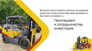 Бизнес план организации производства вилочных погрузчиков. ИНТЕРКАРА @INTERCARA.forklift