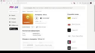 Анекдоты 101.ru – слушать онлайн бесплатно