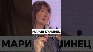 Мария Кулинец про важность экспериментов #интервью #бизнес #лица #shorts