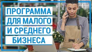 CRM система №1 для автоматизации малого и среднего бизнеса!