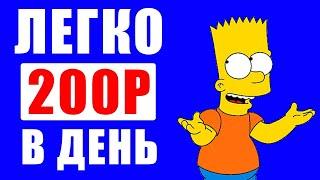 КАК ЗАРАБАТЫВАТЬ БОЛЬШЕ ДЕНЕГ В ИНТЕРНЕТЕ НА СОЦСЕТЯХ. Заработок в интернете без вложений