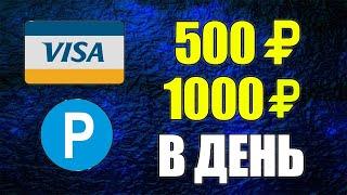 САМЫЙ ЛУЧШИЙ ЗАРАБОТОК БЕЗ ВЛОЖЕНИЙ ДЕНЕГ ДЛЯ НОВИЧКОВ. Как заработать в интернете без вложений 2022