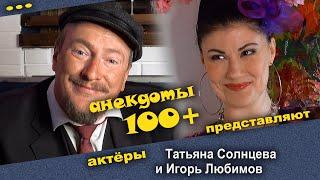 Смешные и Очень Смешные Анекдоты 100+ Подборка#13