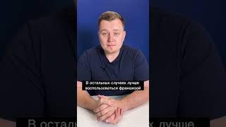 ⚡️Открывать вейп-шоп самому или по франшизе?