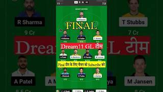 IND vs SA Dream11 Prediction | SA vs IND Final Dream11 Team | #indvsSA #SAvsind #dream11 #yt