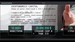 КРУТО! Как зарабатывать на падении рынка. Как будет работать 3 портфель Криптономикса Cryptonomics