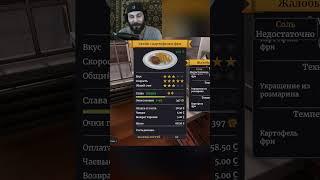 Русский бизнес |Cooking Simulator| #ElComentante #tiktok #shorts