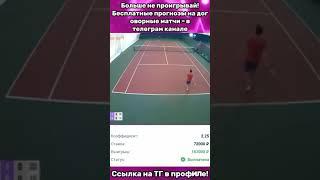 Как избежать проигрышей при ставках на спорт